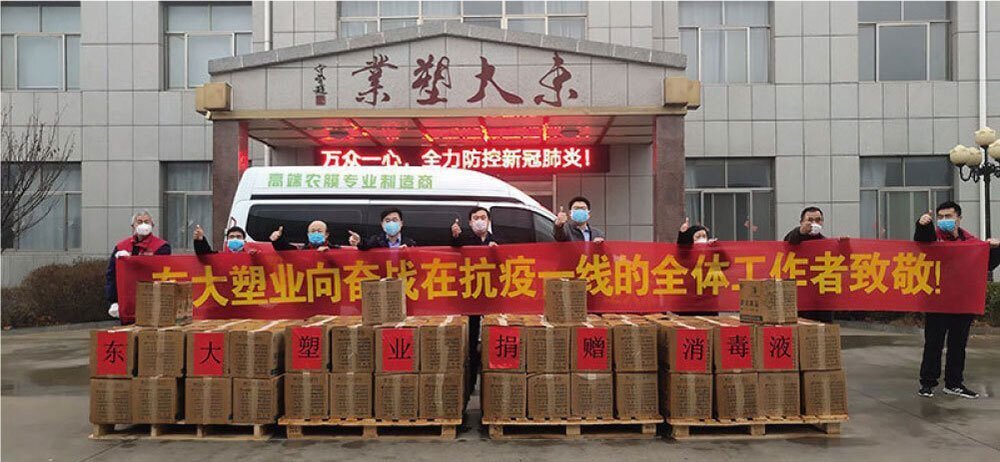 “愛心捐贈共抗疫情，東大塑業愛心接力